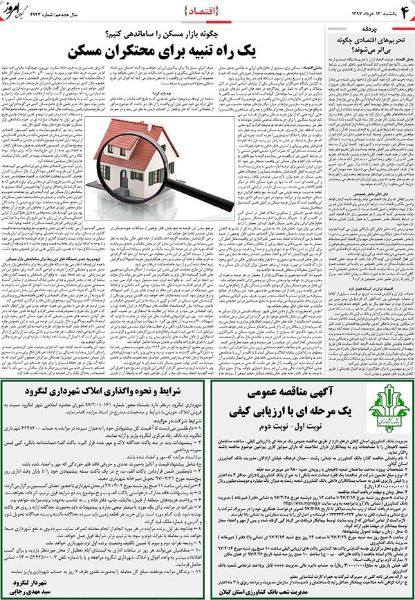 page_4