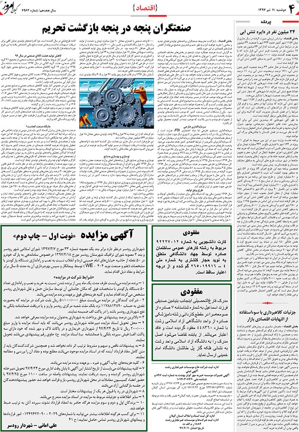 page_4