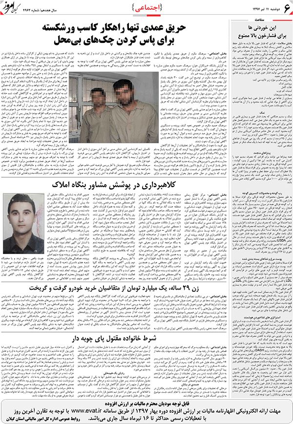 page_6