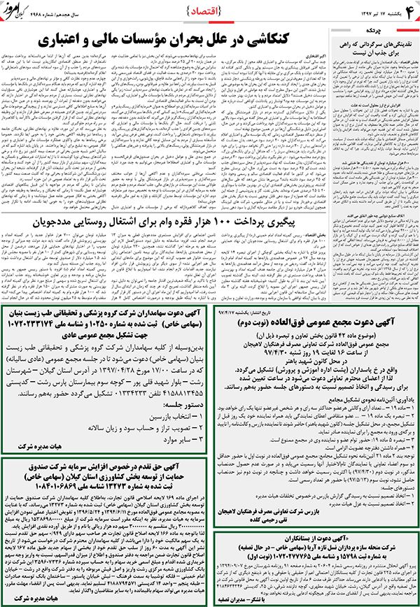 page_4