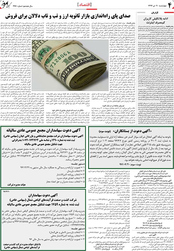 page_4