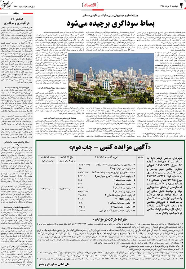page_4