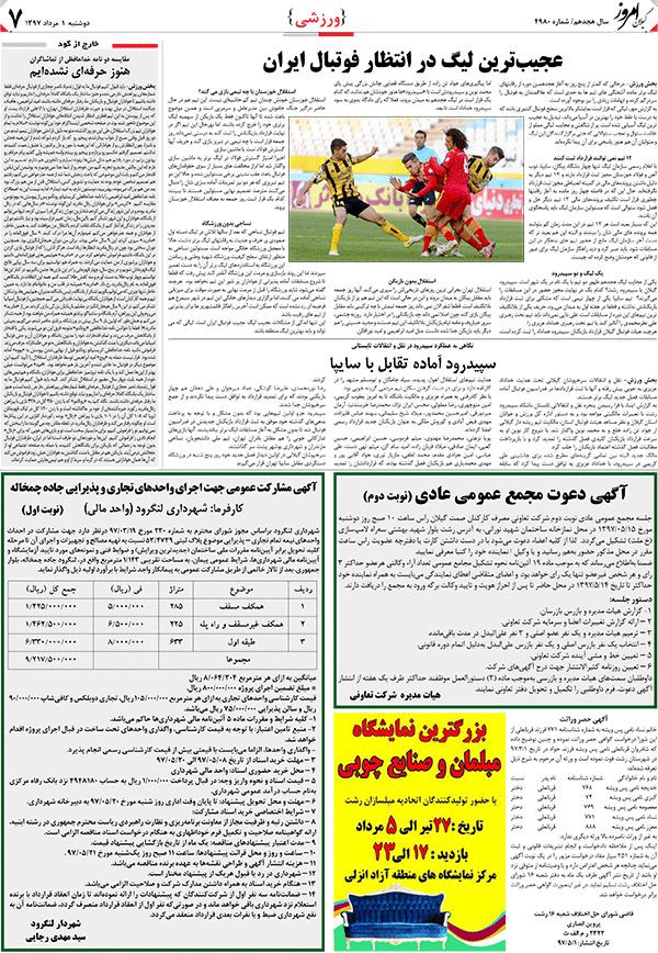 page_7
