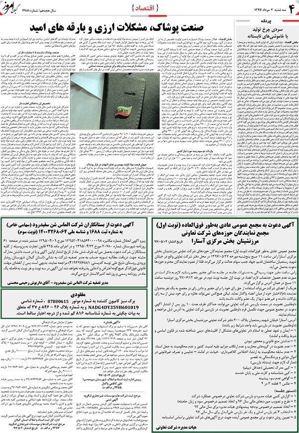 page_4
