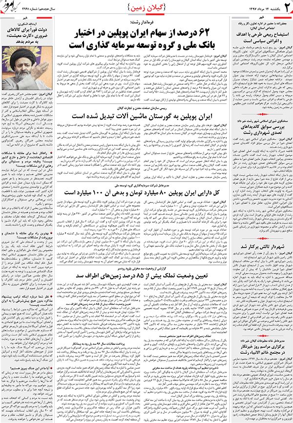 page_2