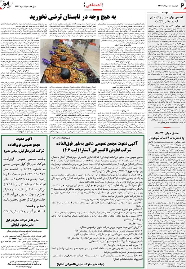 page_6