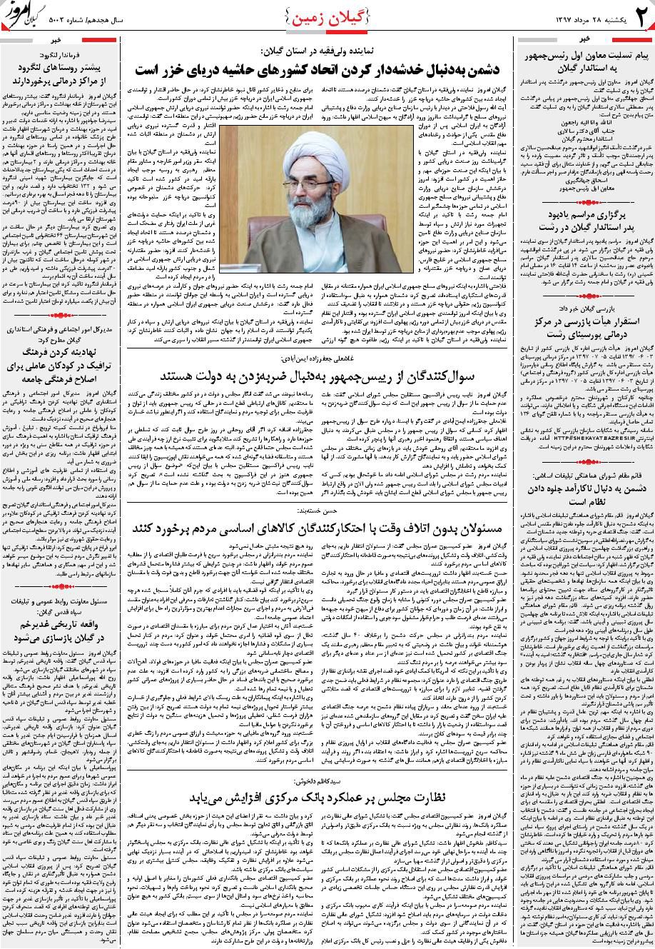 page_2