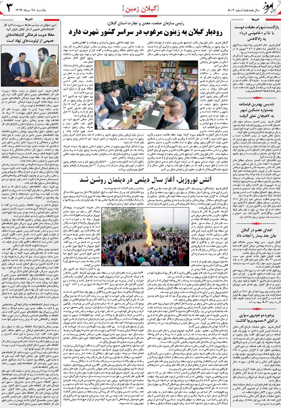 page_3