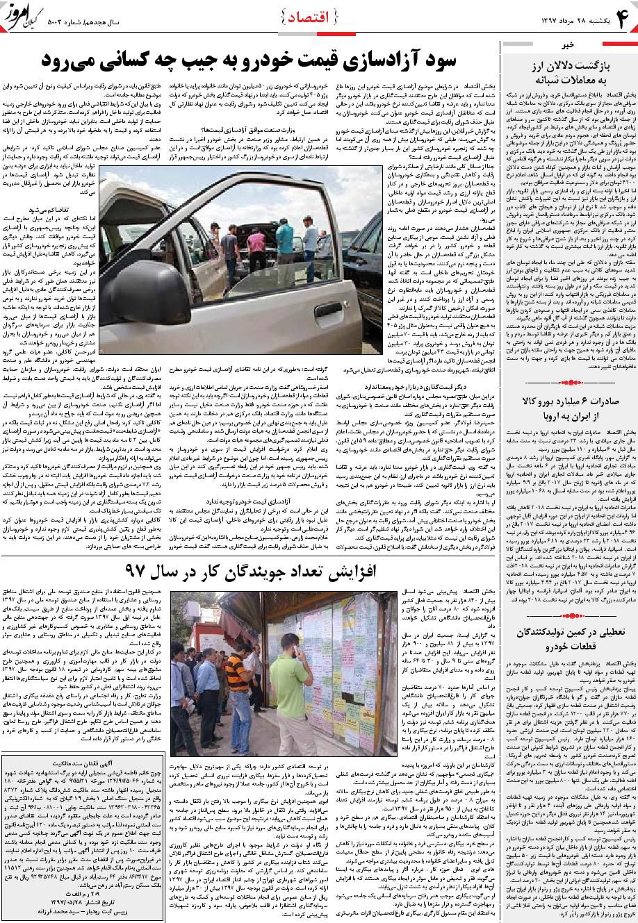 page_4