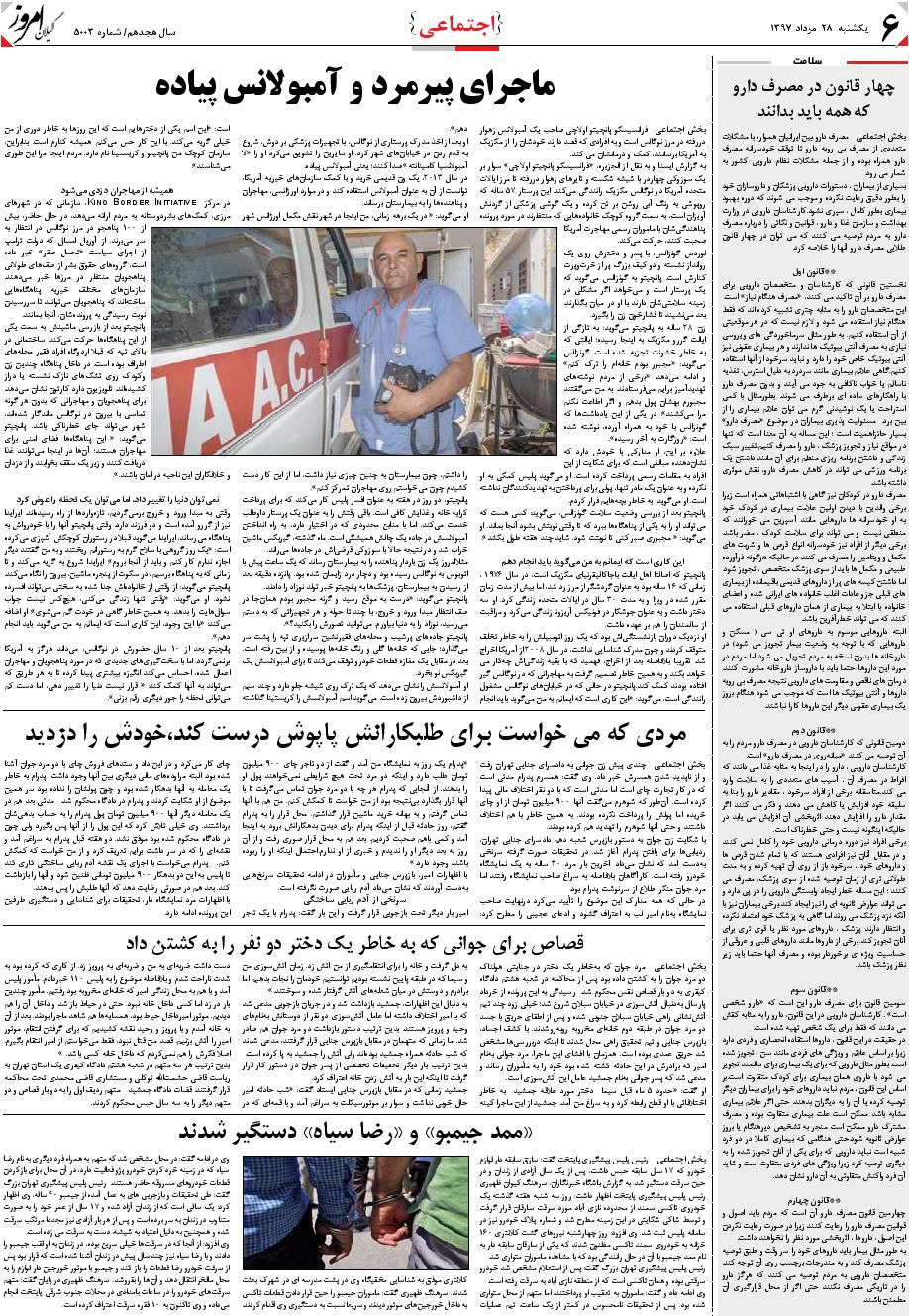 page_6