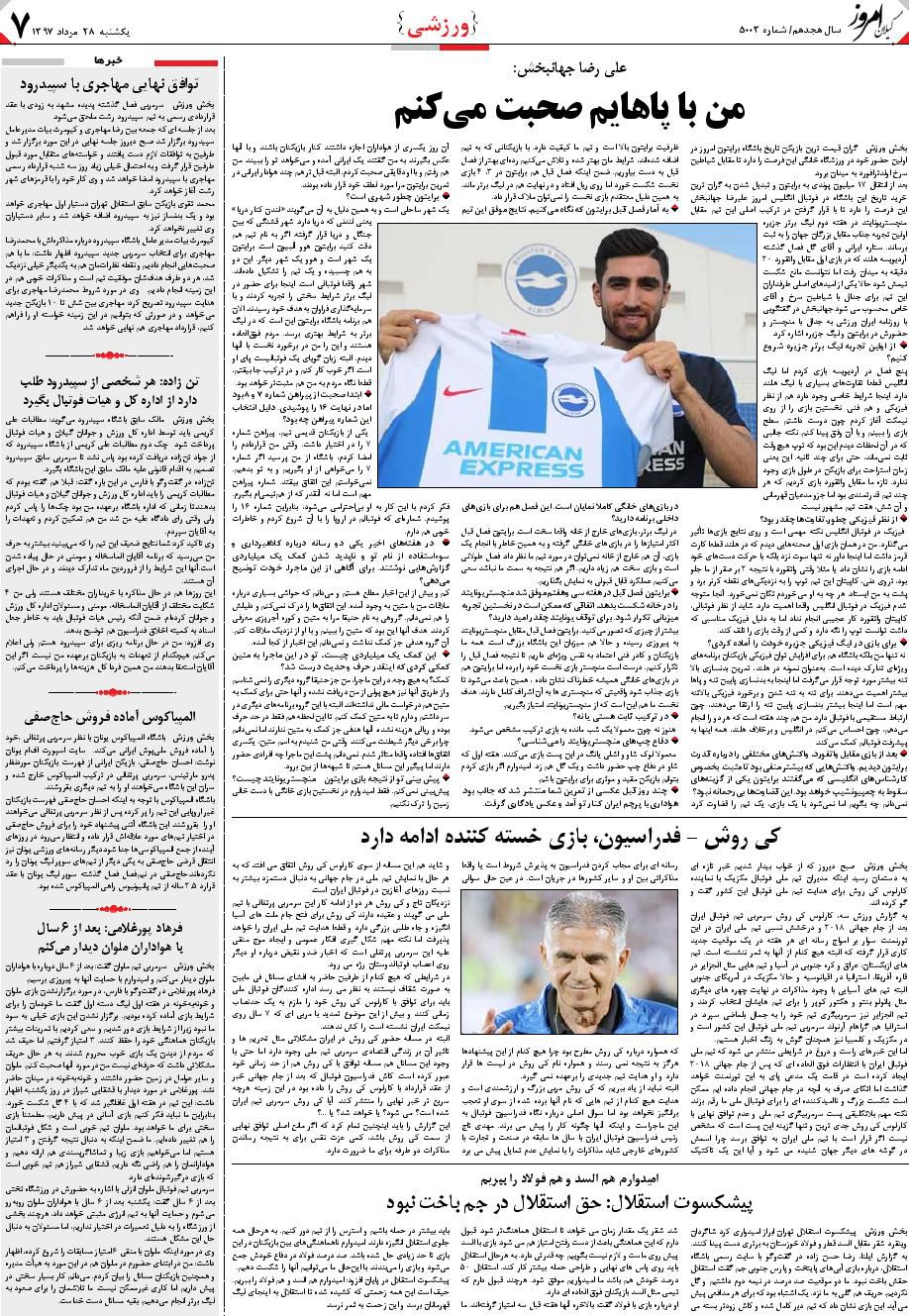 page_7