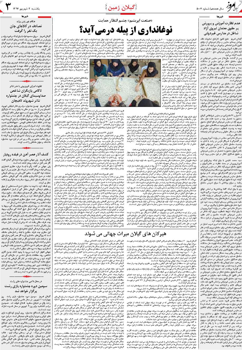page_3