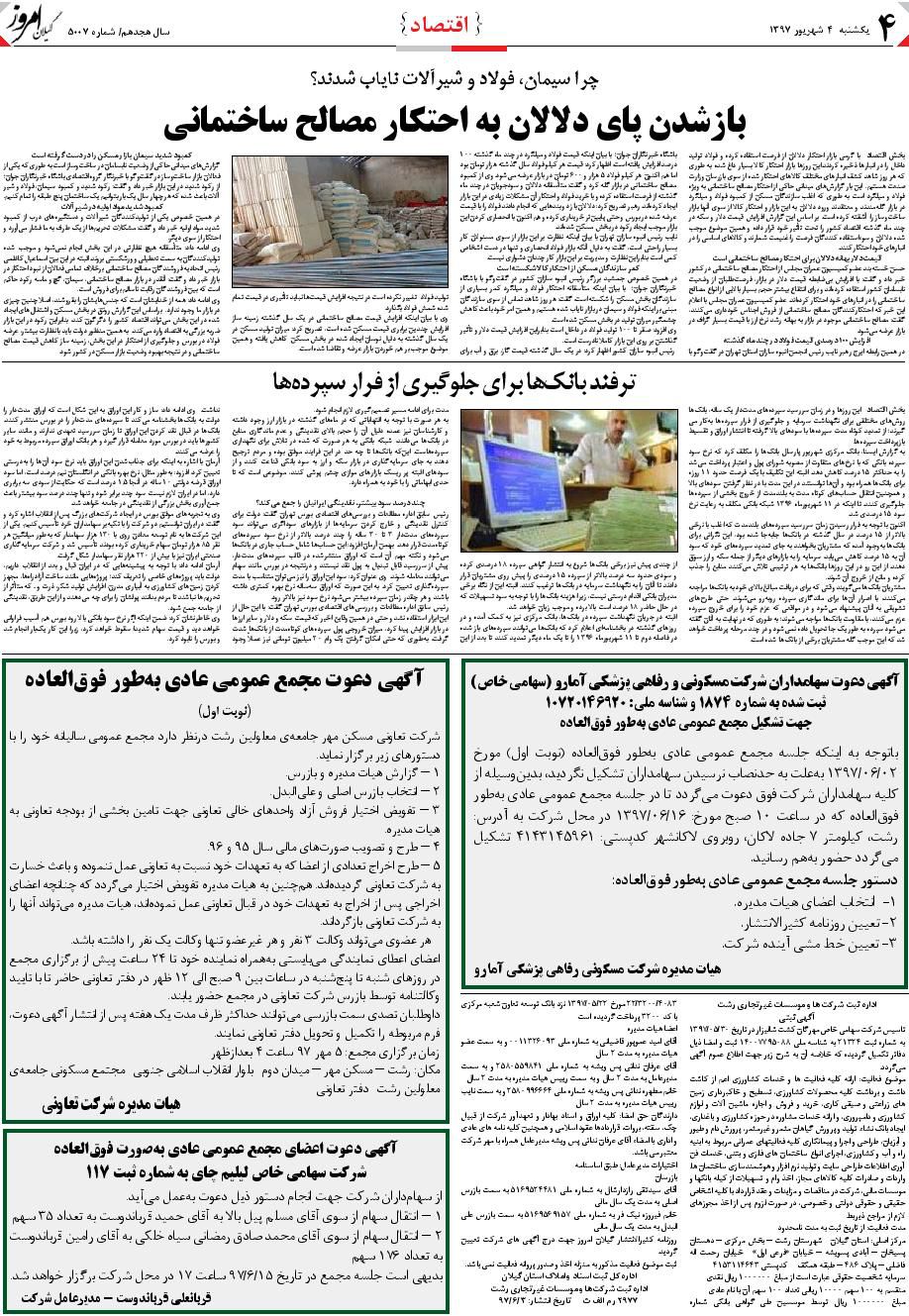 page_4