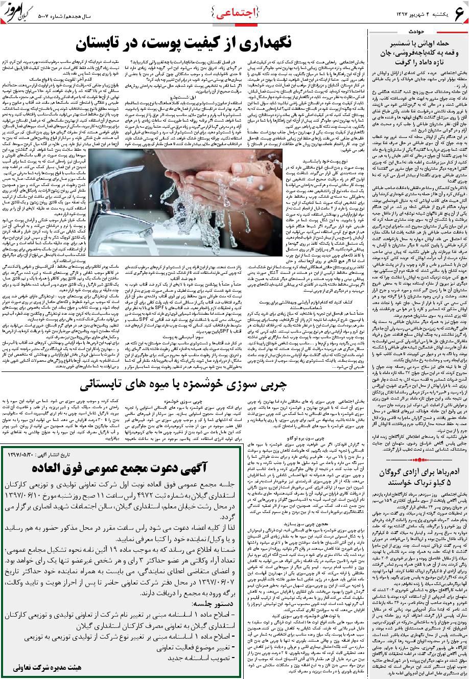 page_6