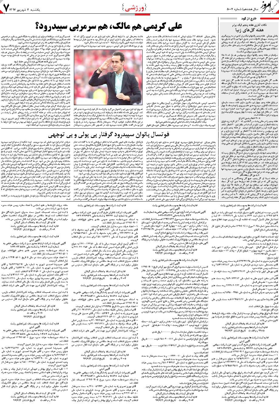 page_7