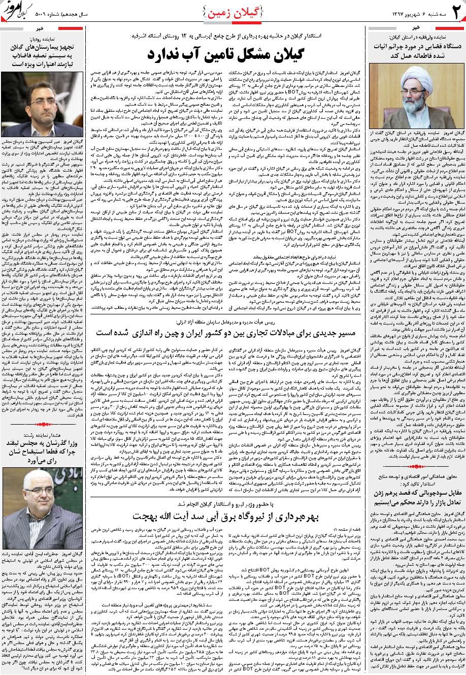 page_2