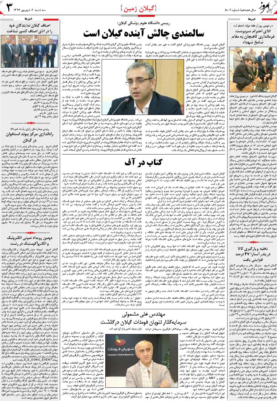 page_3