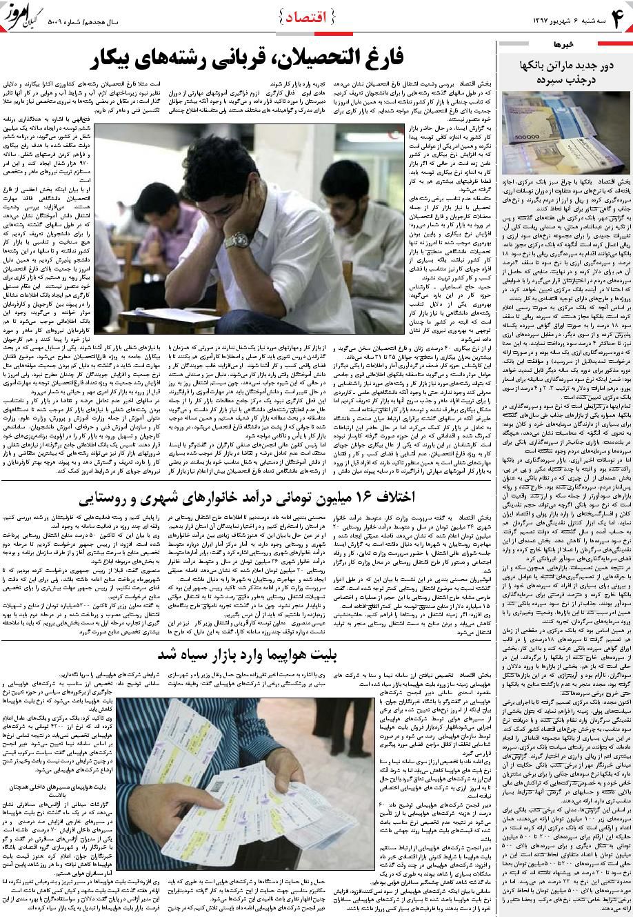 page_4