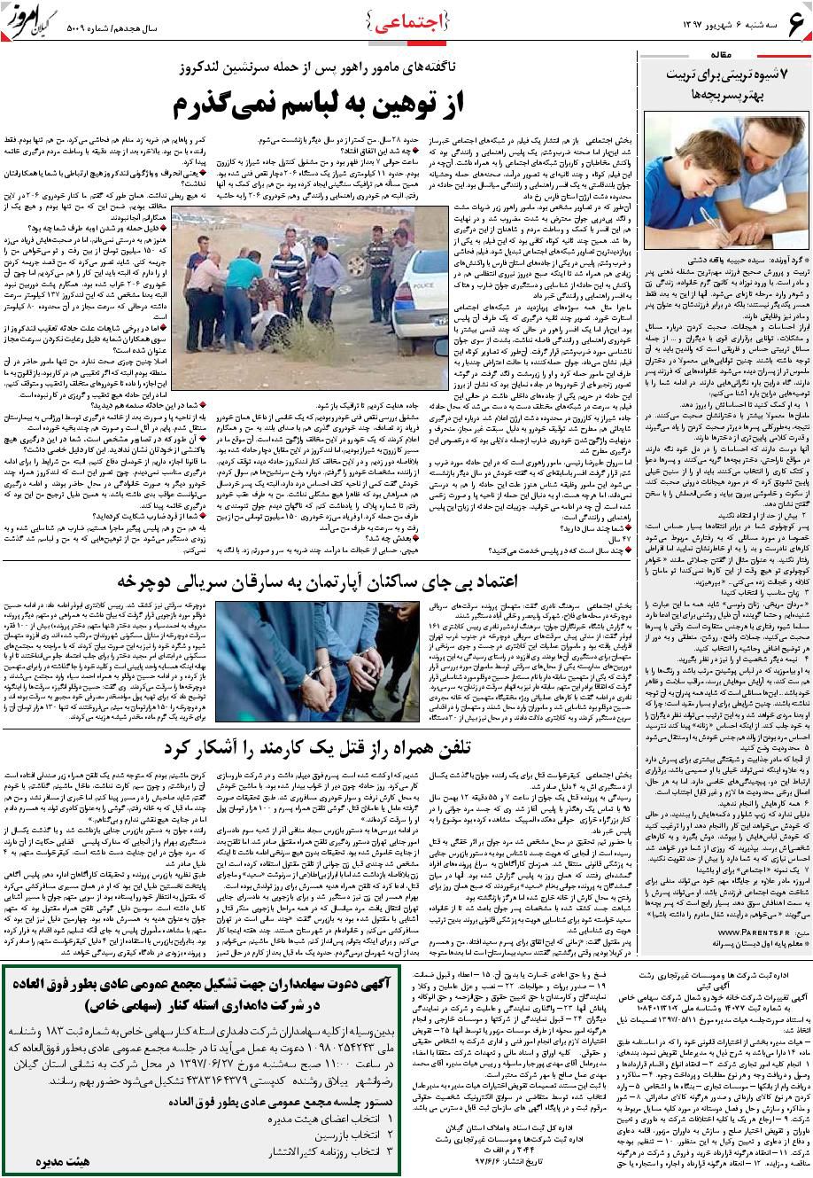 page_6