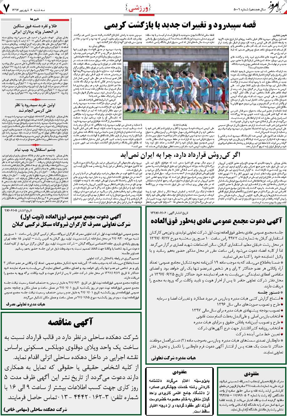 page_7