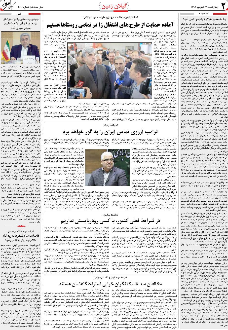 page_2