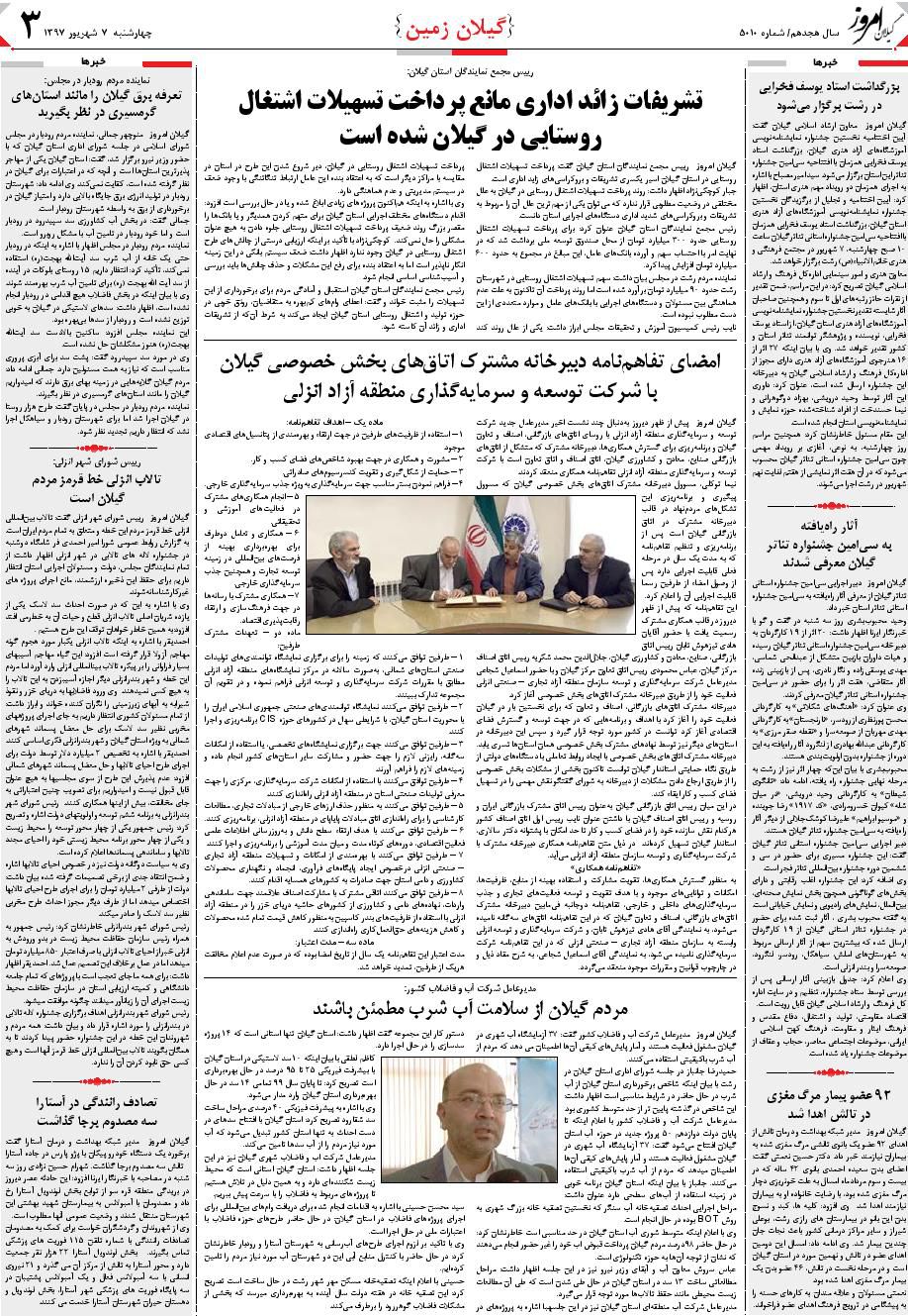 page_3