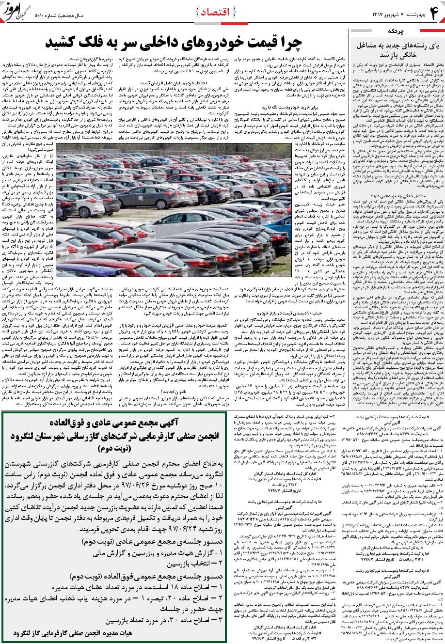 page_4