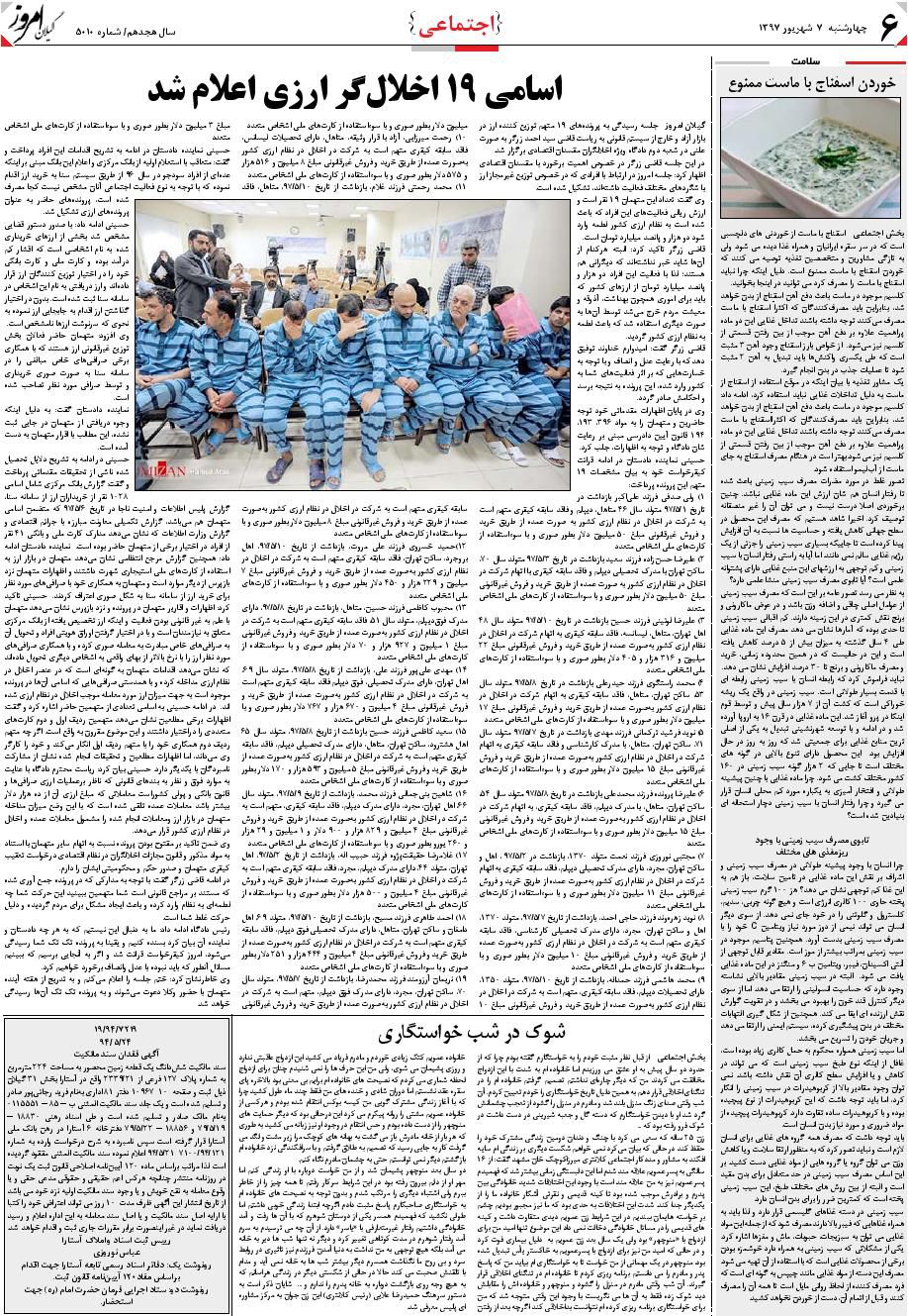 page_6