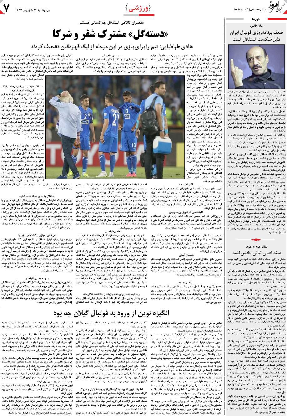 page_7
