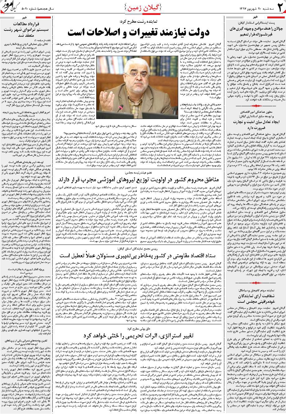 page_2