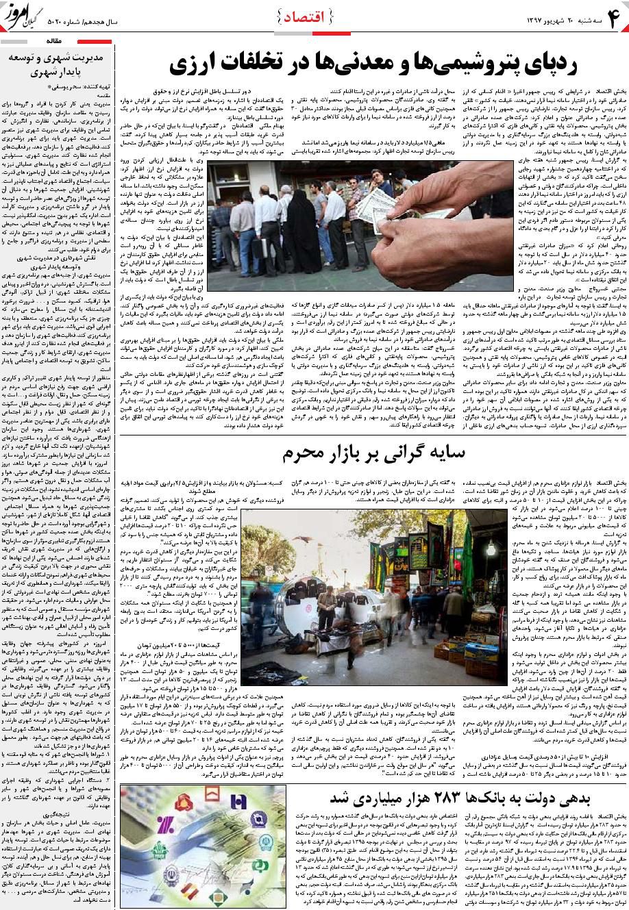 page_4