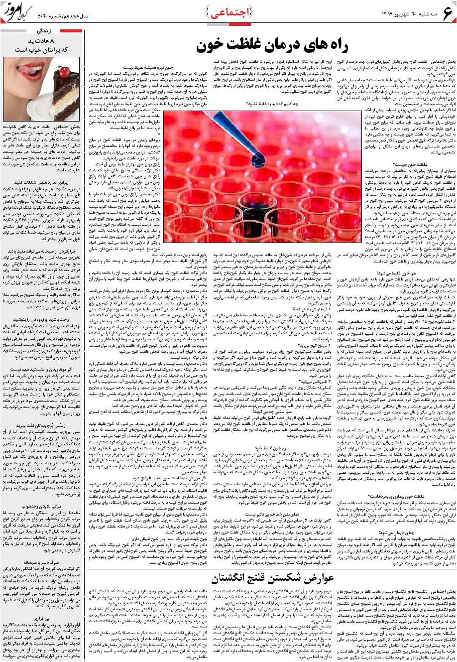 page_6