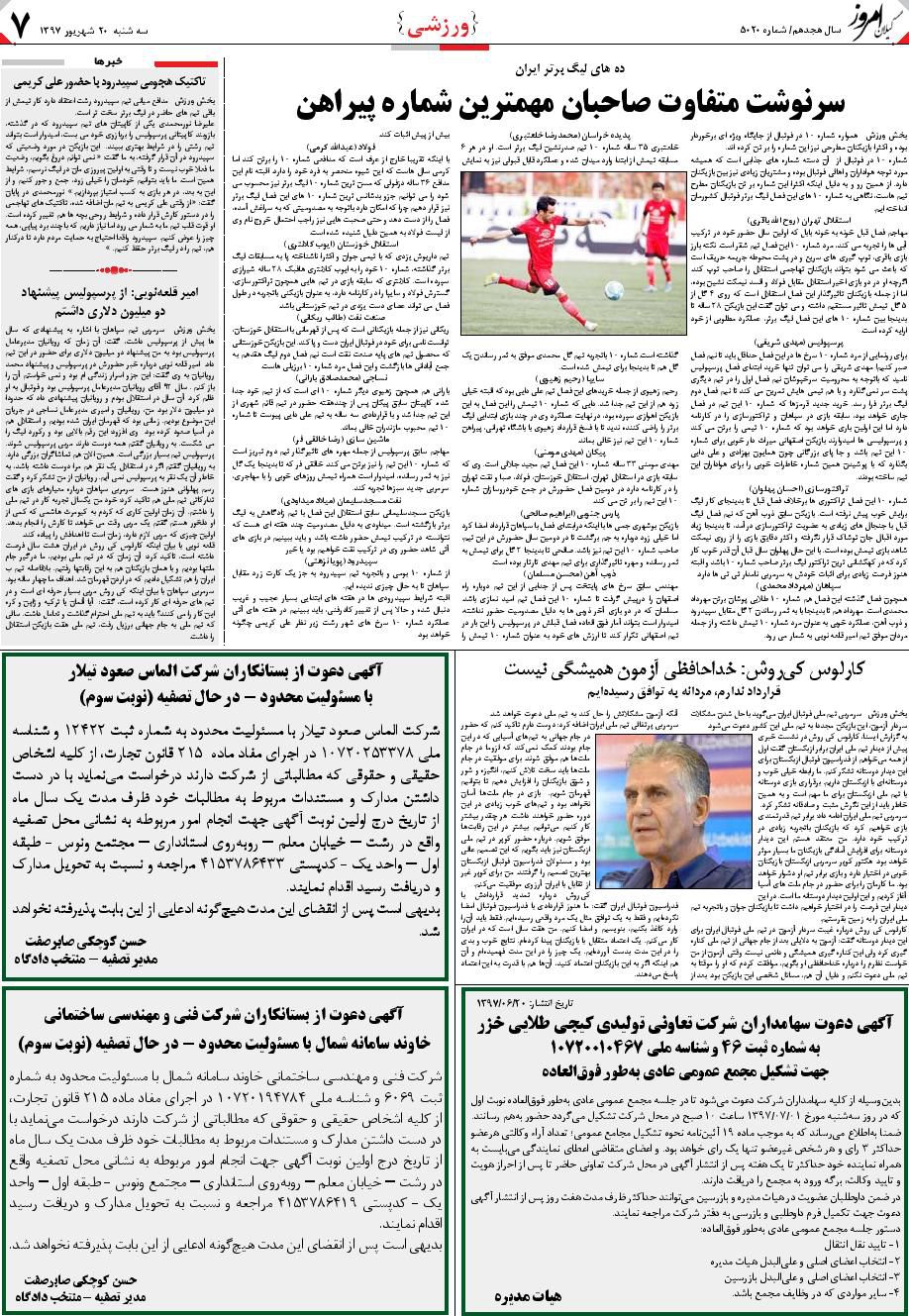 page_7