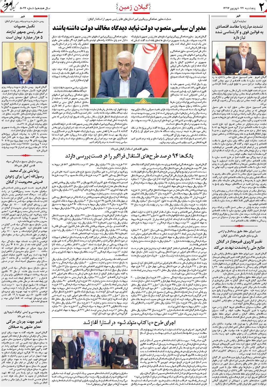 page_2