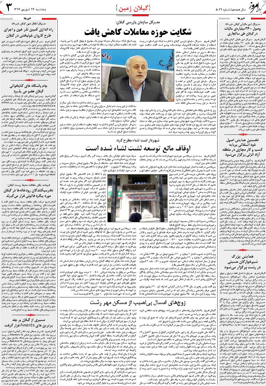 page_3