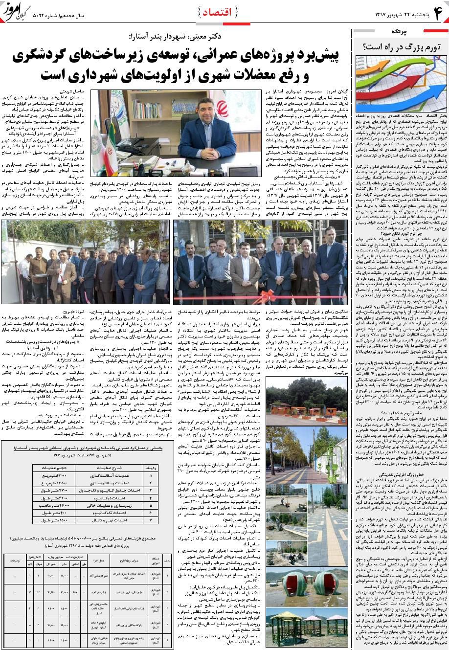 page_4