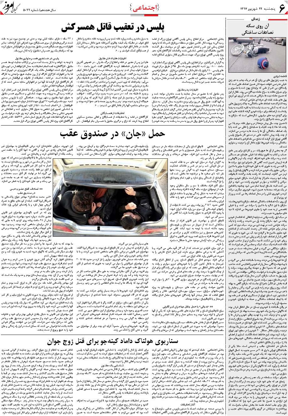 page_6