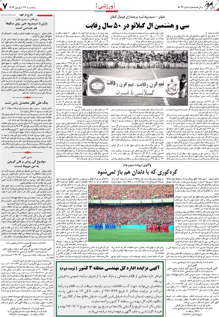 page_7