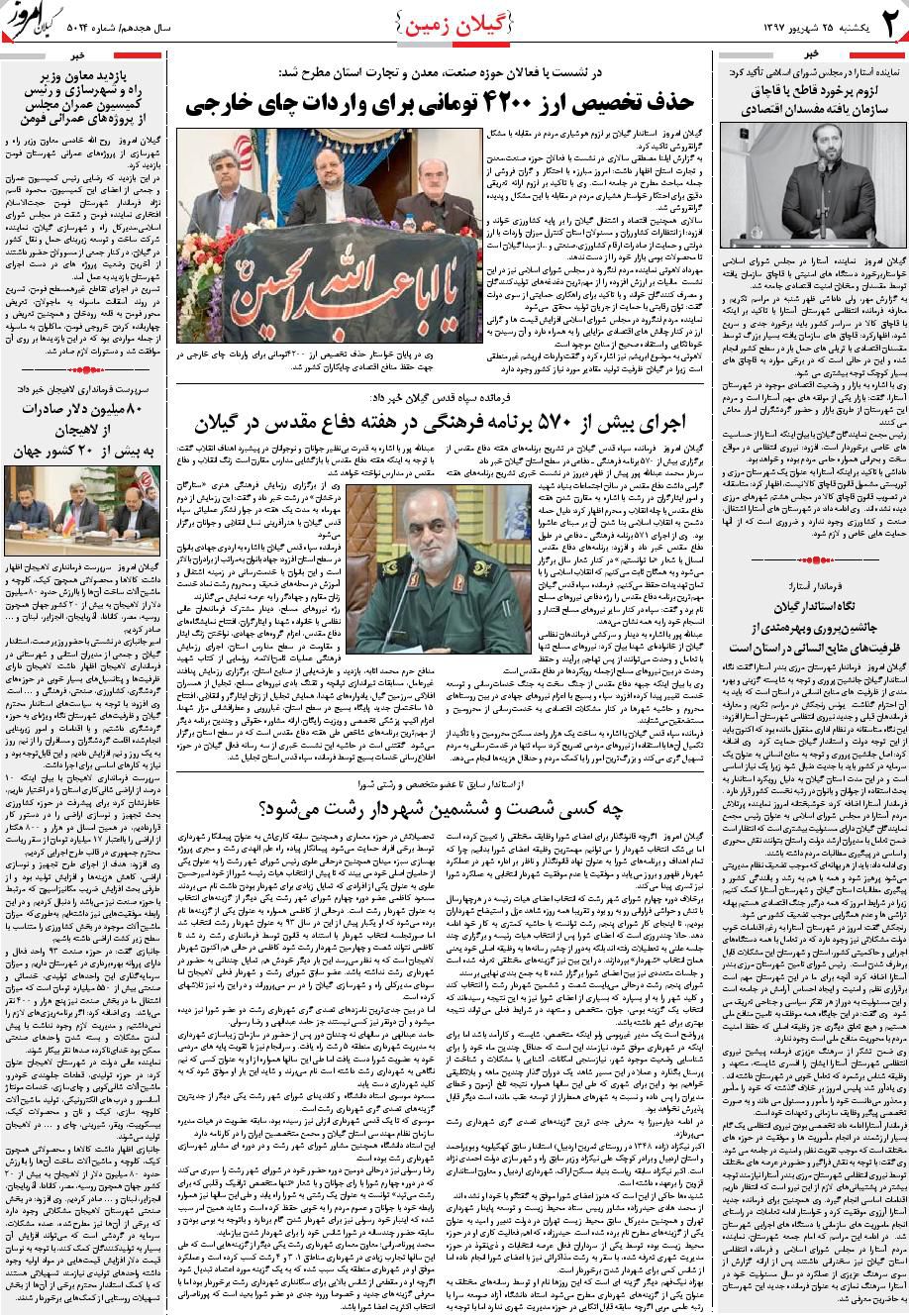 page_2