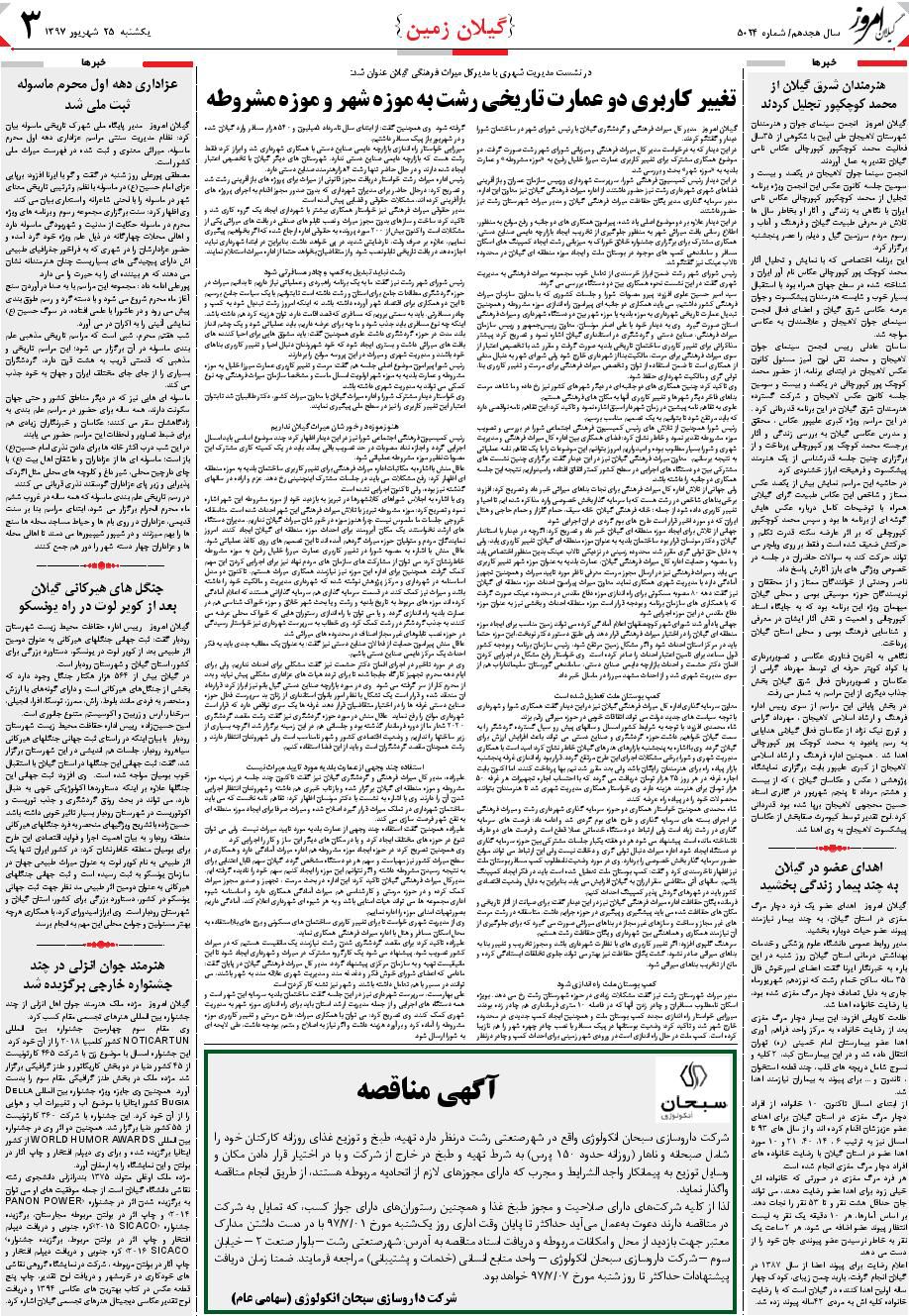 page_3