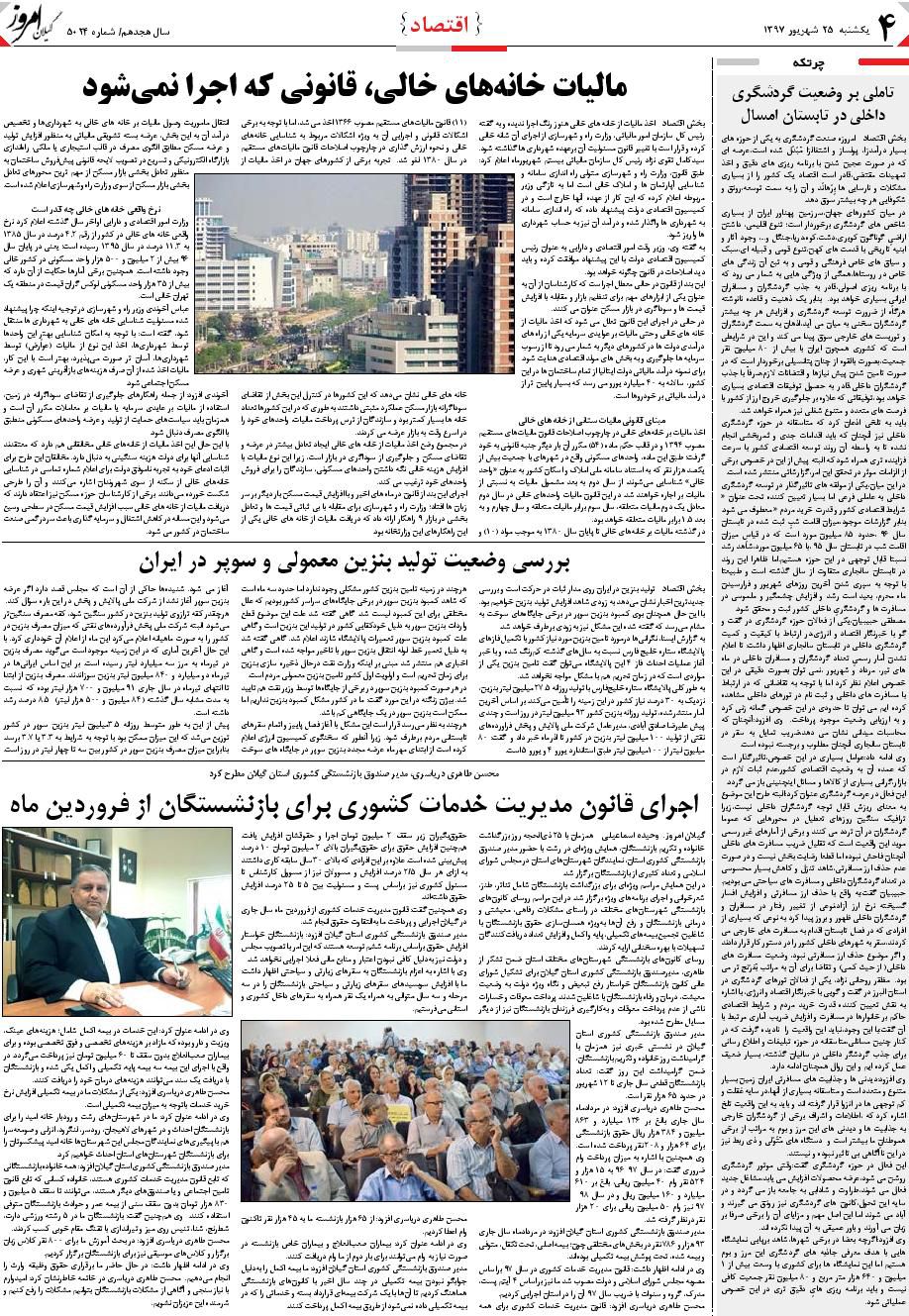 page_4
