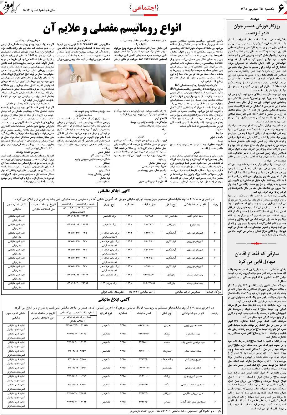 page_6