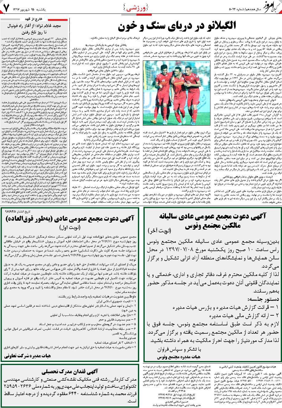 page_7