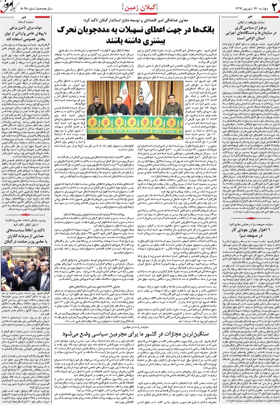 page_2