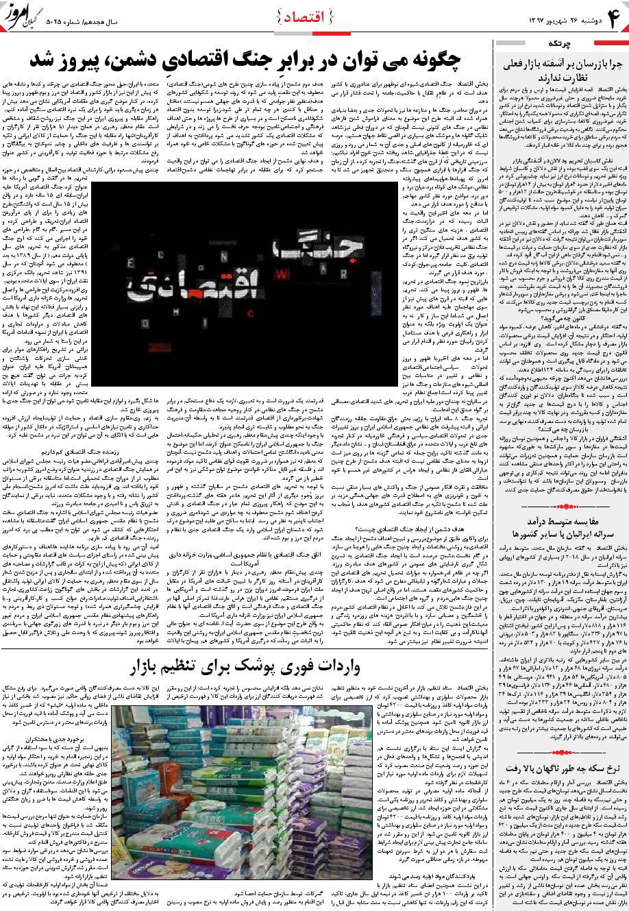 page_4