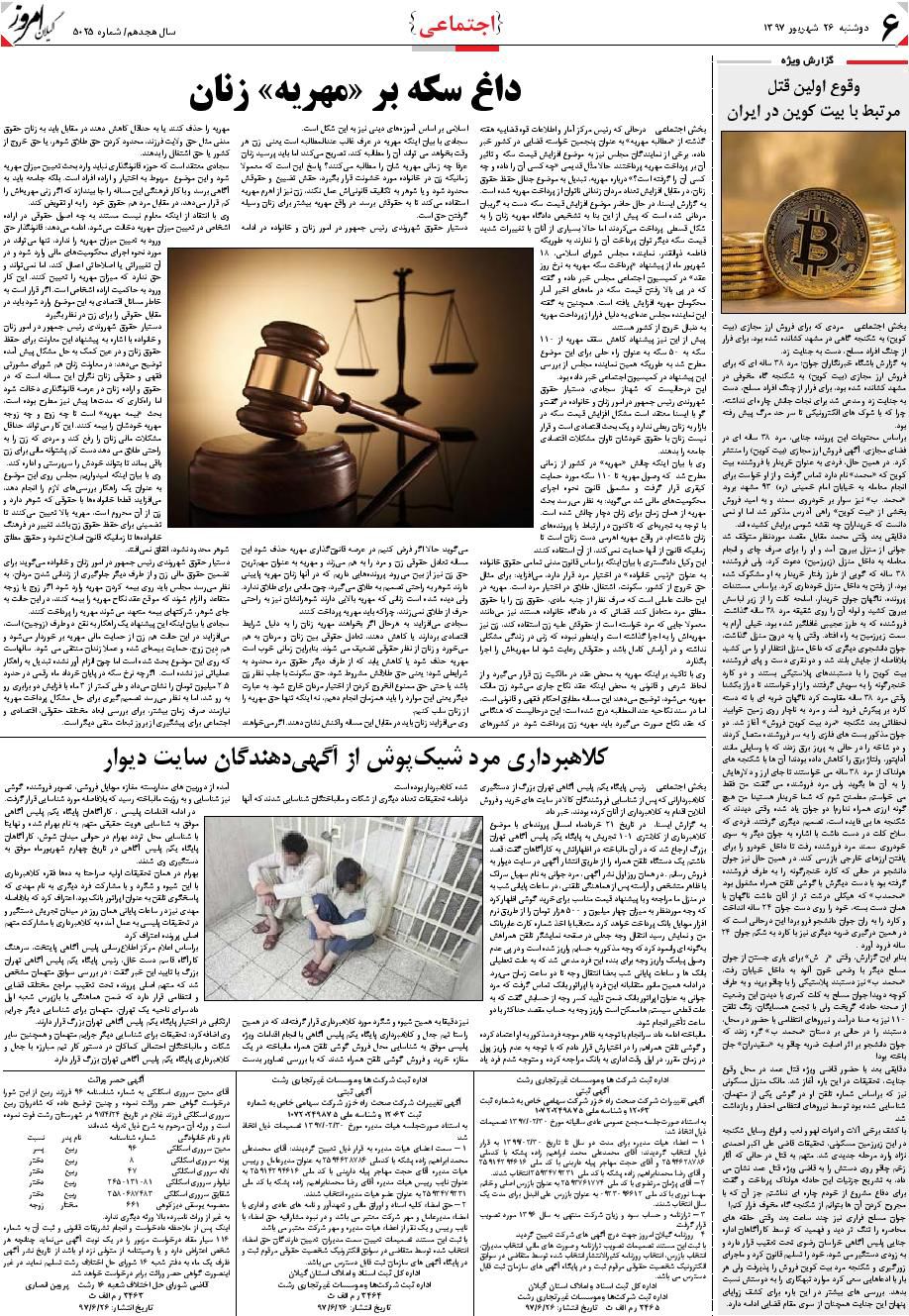 page_6