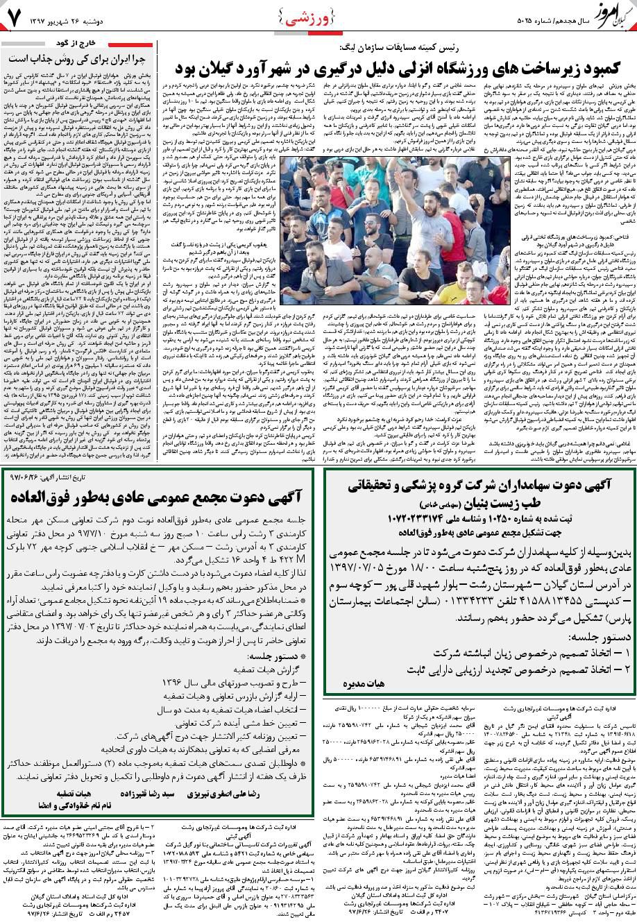 page_7