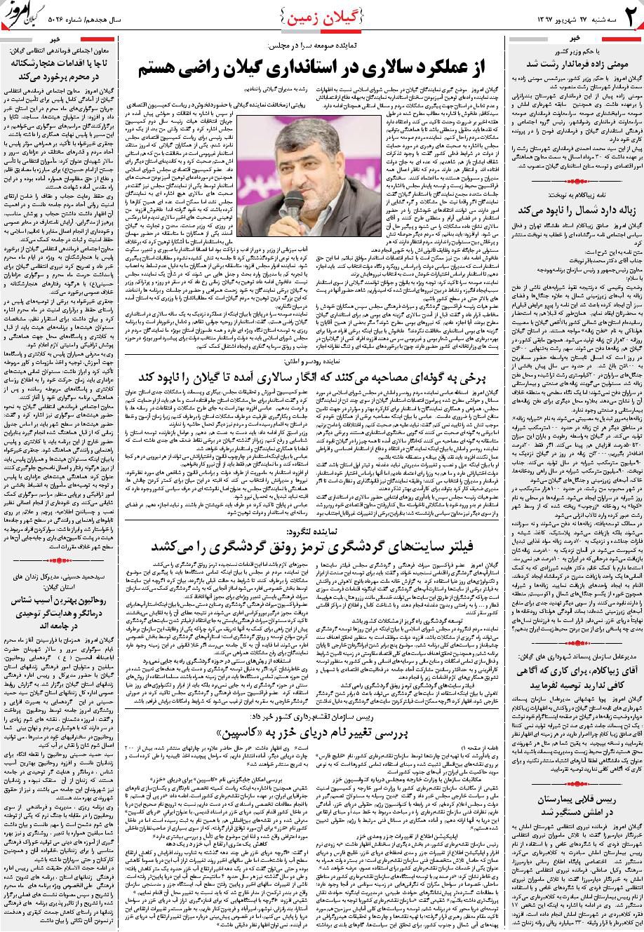 page_2
