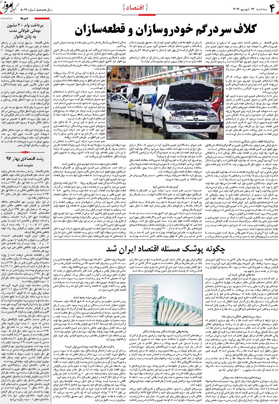 page_4