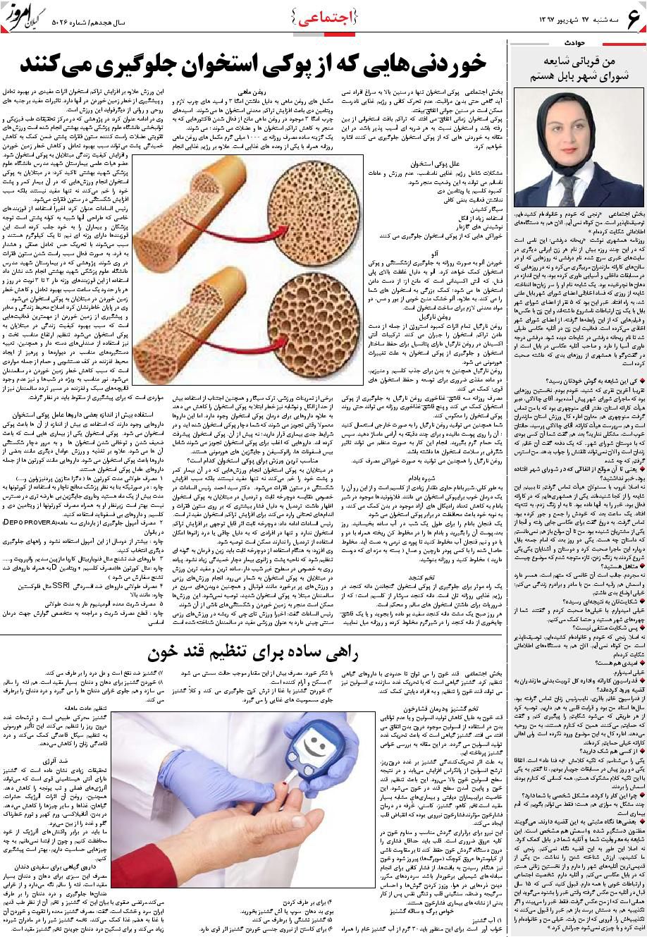 page_6
